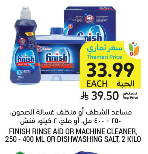 available at أسواق التميمي in مملكة العربية السعودية, السعودية, سعودية - تبوك