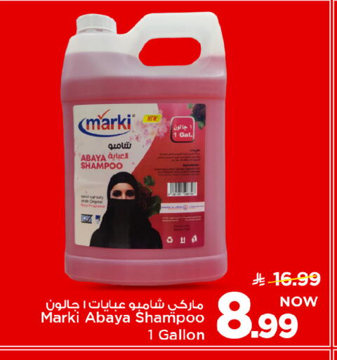 available at Mark & Save in KSA, Saudi Arabia, Saudi - Al Hasa