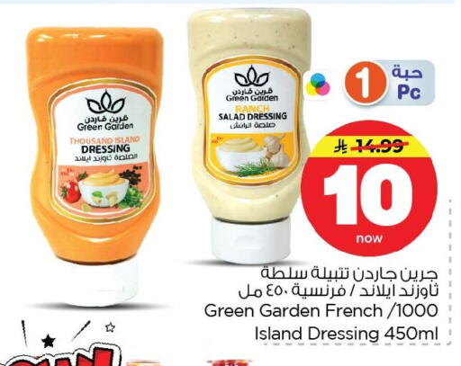 available at Nesto in KSA, Saudi Arabia, Saudi - Dammam