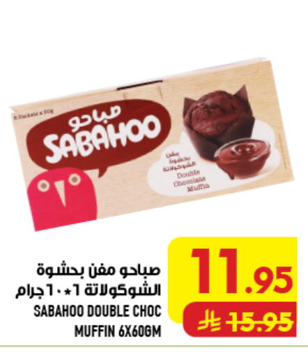 available at Abraj Hypermarket in KSA, Saudi Arabia, Saudi - Mecca