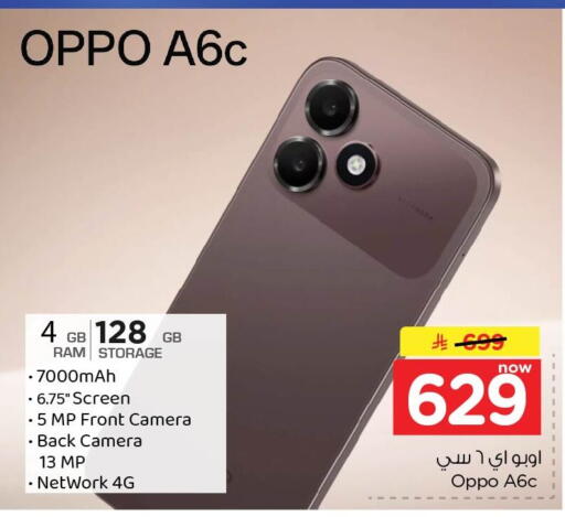 available at نستو in مملكة العربية السعودية, السعودية, سعودية - الأحساء‎