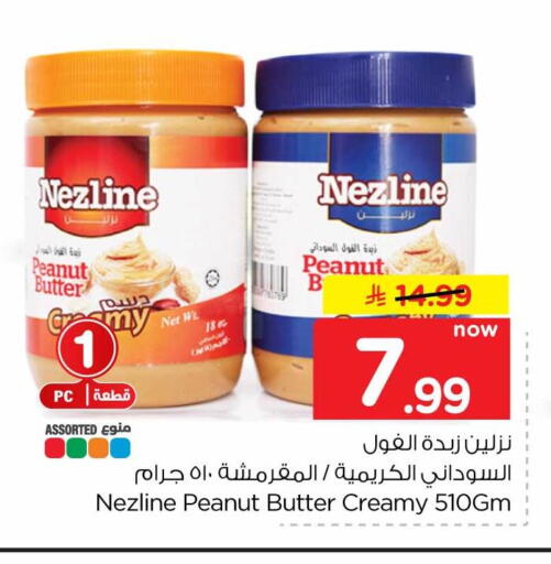 available at Hyper Al Wafa in KSA, Saudi Arabia, Saudi - Mecca