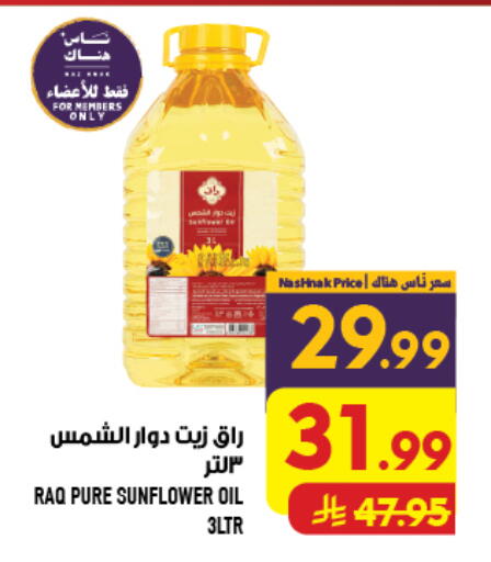 available at Abraj Hypermarket in KSA, Saudi Arabia, Saudi - Mecca