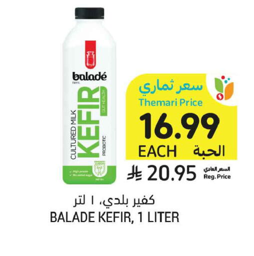 available at Tamimi Market in KSA, Saudi Arabia, Saudi - Al Hasa