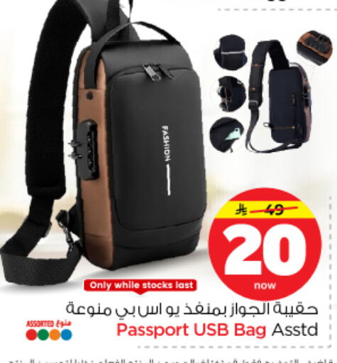 available at Nesto in KSA, Saudi Arabia, Saudi - Riyadh