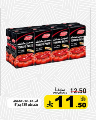 Tomato available at Aswaq Ramez in KSA, Saudi Arabia, Saudi - Tabuk
