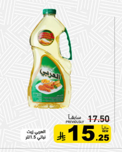 available at Aswaq Ramez in KSA, Saudi Arabia, Saudi - Tabuk