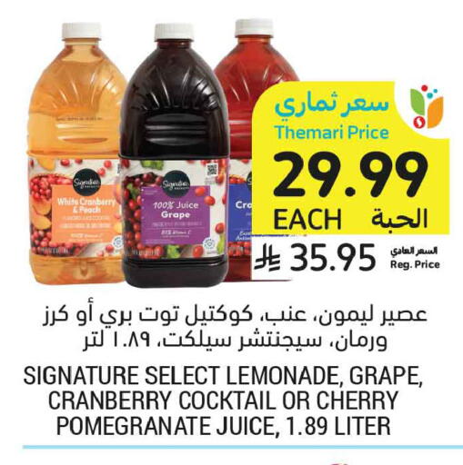 Cranberry Peach Cherry Pomegranate available at أسواق التميمي in مملكة العربية السعودية, السعودية, سعودية - تبوك