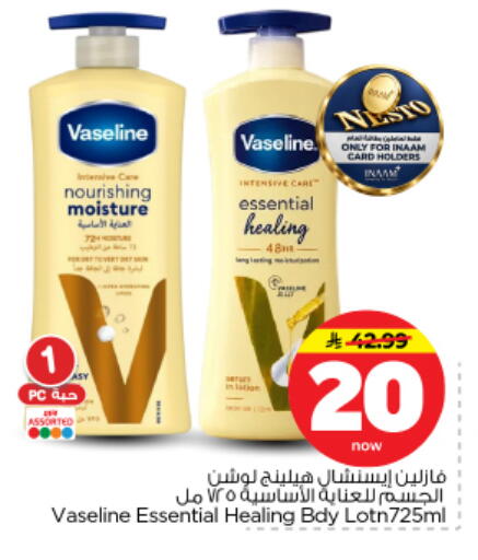 available at نستو in مملكة العربية السعودية, السعودية, سعودية - بريدة