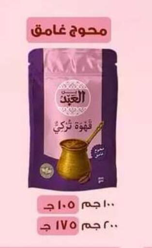 available at Beit El Gomla in Egypt - Cairo