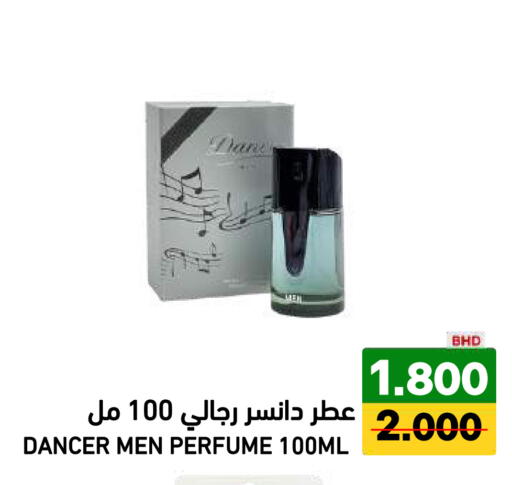 available at رامــز in البحرين