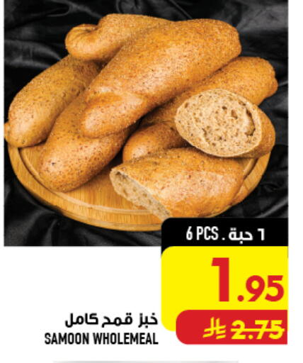 available at Abraj Hypermarket in KSA, Saudi Arabia, Saudi - Mecca