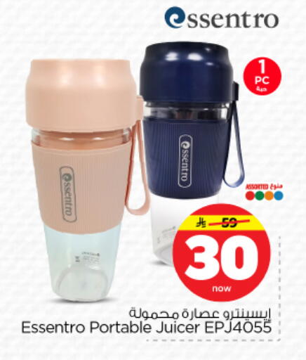 available at نستو in مملكة العربية السعودية, السعودية, سعودية - بريدة