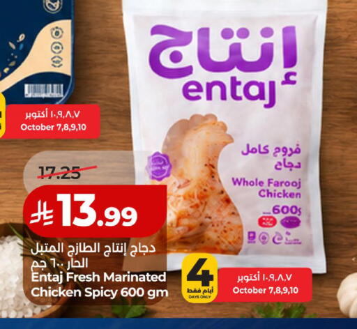 available at لولو هايبرماركت in مملكة العربية السعودية, السعودية, سعودية - الخبر‎
