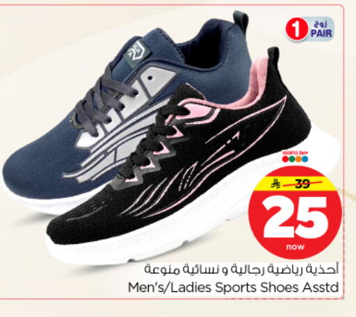 available at نستو in مملكة العربية السعودية, السعودية, سعودية - بريدة