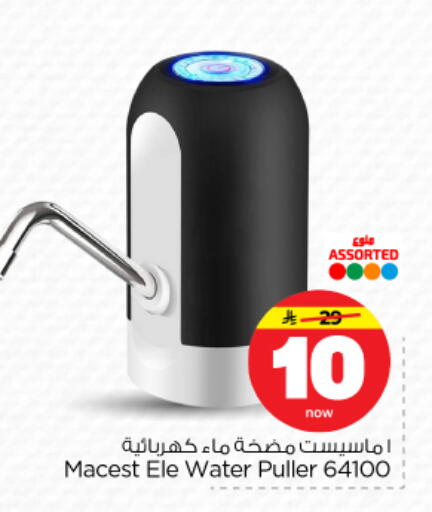 available at نستو in مملكة العربية السعودية, السعودية, سعودية - الرياض