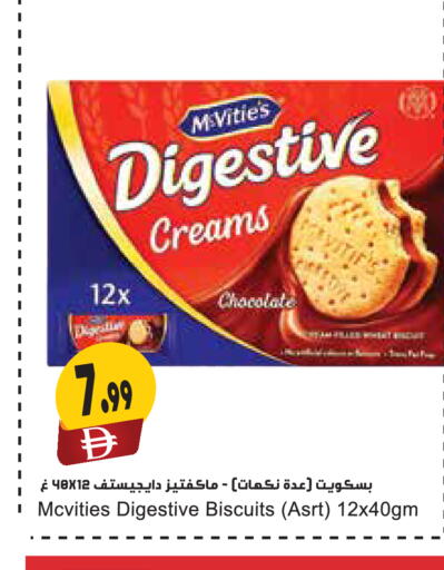available at Almaya Supermarkets in UAE - Ras al Khaimah
