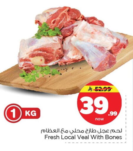 available at Nesto in KSA, Saudi Arabia, Saudi - Dammam