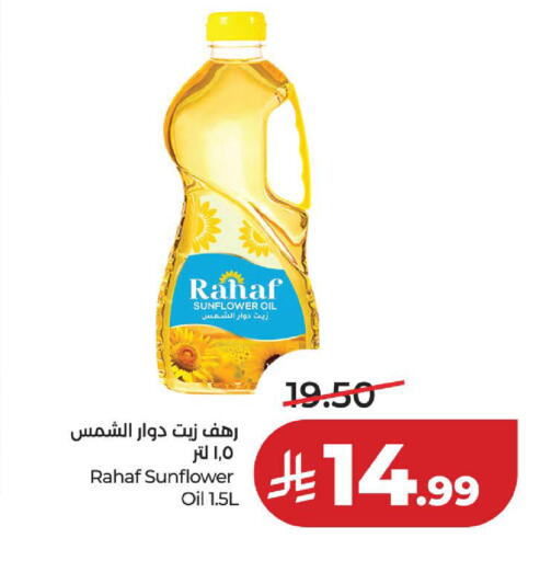 available at لولو هايبرماركت in مملكة العربية السعودية, السعودية, سعودية - الخبر‎