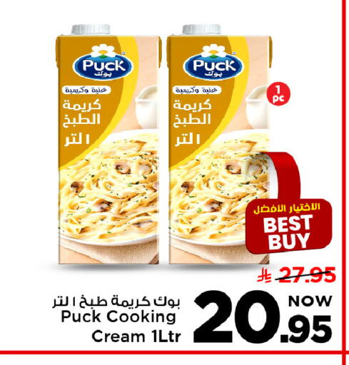 available at Mark & Save in KSA, Saudi Arabia, Saudi - Riyadh