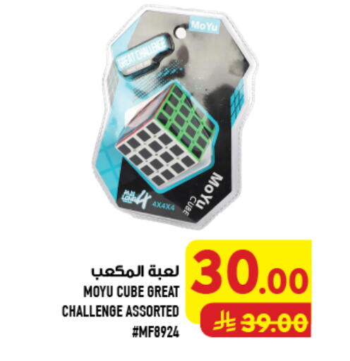 available at Abraj Hypermarket in KSA, Saudi Arabia, Saudi - Mecca