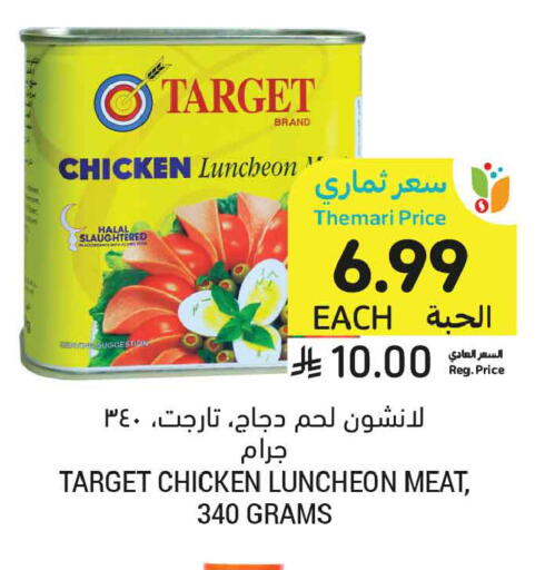 available at أسواق التميمي in مملكة العربية السعودية, السعودية, سعودية - تبوك