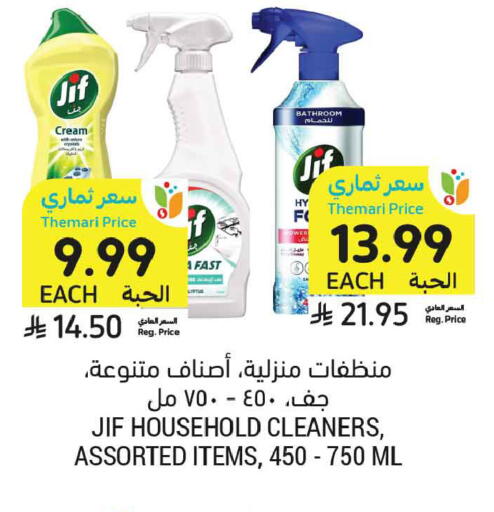 available at أسواق التميمي in مملكة العربية السعودية, السعودية, سعودية - تبوك