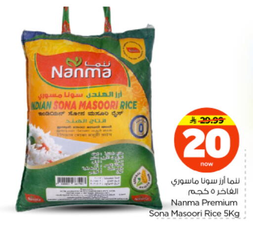 available at نستو in مملكة العربية السعودية, السعودية, سعودية - الرياض