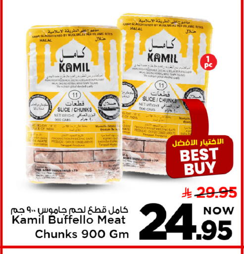 Date available at Mark & Save in KSA, Saudi Arabia, Saudi - Al Hasa