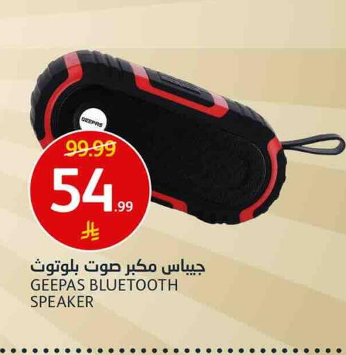 available at أسواق الجزيرة in مملكة العربية السعودية, السعودية, سعودية - الرياض