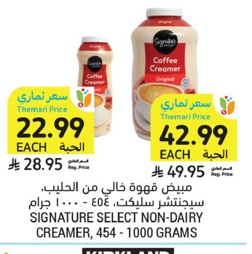 available at Tamimi Market in KSA, Saudi Arabia, Saudi - Buraidah