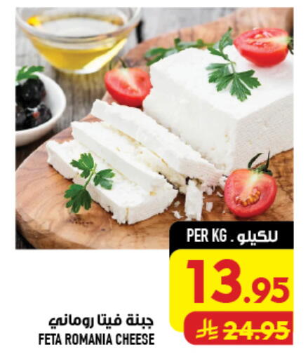 available at Abraj Hypermarket in KSA, Saudi Arabia, Saudi - Mecca
