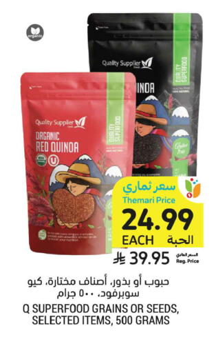 available at Tamimi Market in KSA, Saudi Arabia, Saudi - Dammam