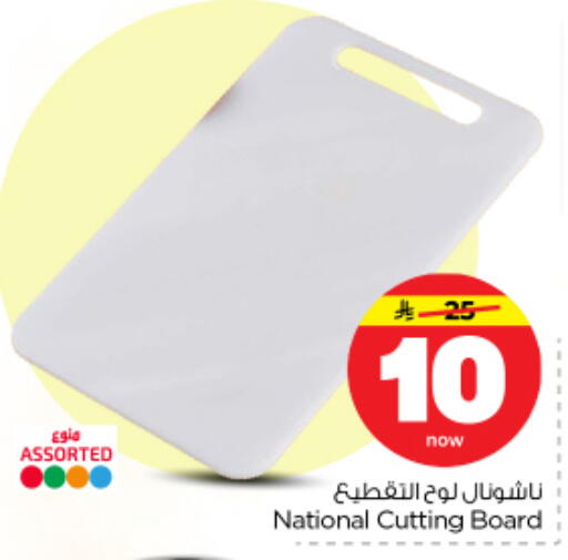 available at Nesto in KSA, Saudi Arabia, Saudi - Riyadh