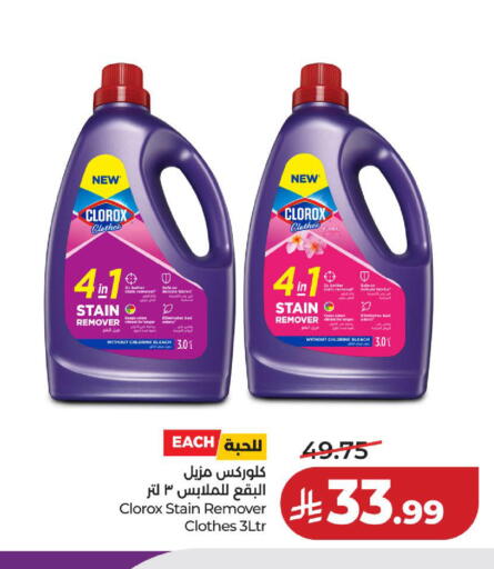 available at لولو هايبرماركت in مملكة العربية السعودية, السعودية, سعودية - الخبر‎