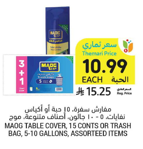 available at أسواق التميمي in مملكة العربية السعودية, السعودية, سعودية - تبوك