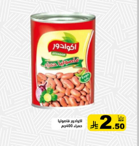 available at Aswaq Ramez in KSA, Saudi Arabia, Saudi - Tabuk