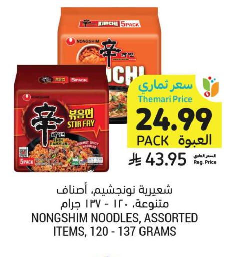 available at أسواق التميمي in مملكة العربية السعودية, السعودية, سعودية - تبوك
