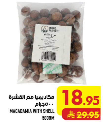 available at Abraj Hypermarket in KSA, Saudi Arabia, Saudi - Mecca