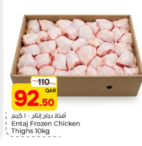 available at باريس هايبرماركت in قطر - الشحانية
