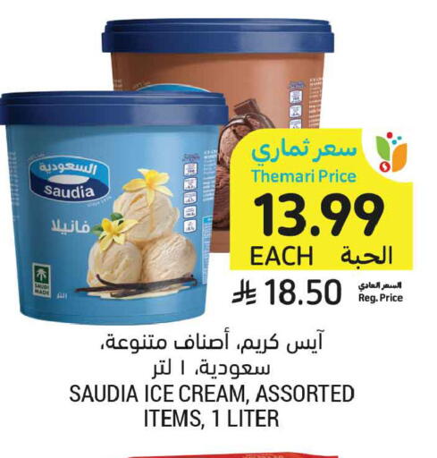available at أسواق التميمي in مملكة العربية السعودية, السعودية, سعودية - تبوك