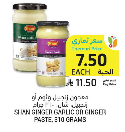Ginger Garlic available at أسواق التميمي in مملكة العربية السعودية, السعودية, سعودية - تبوك