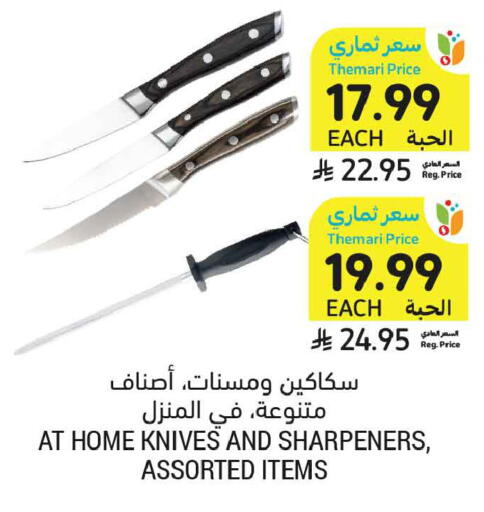 available at أسواق التميمي in مملكة العربية السعودية, السعودية, سعودية - تبوك