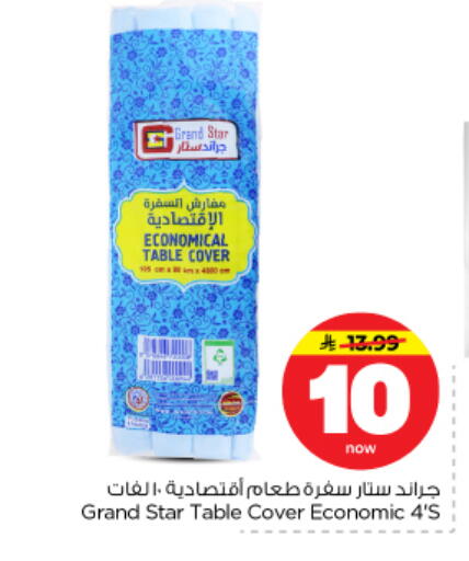 available at نستو in مملكة العربية السعودية, السعودية, سعودية - بريدة