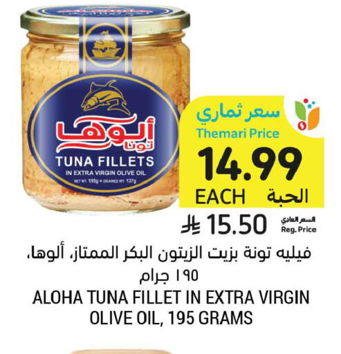 available at أسواق التميمي in مملكة العربية السعودية, السعودية, سعودية - تبوك