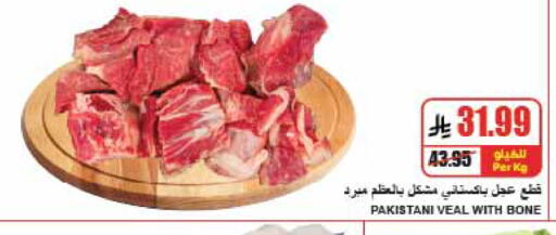 available at A Market in KSA, Saudi Arabia, Saudi - Riyadh