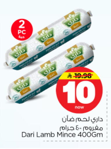 available at Nesto in KSA, Saudi Arabia, Saudi - Buraidah
