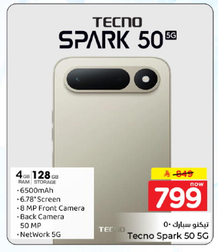 available at Hyper Al Wafa in KSA, Saudi Arabia, Saudi - Dammam
