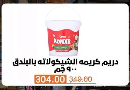 available at Beit El Gomla in Egypt - Cairo
