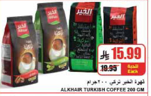 available at A ماركت in مملكة العربية السعودية, السعودية, سعودية - الرياض